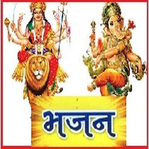 भजन आरती/ Bhajan Aarti 2.5.1