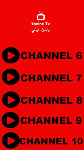 Yassin tv ياسين تيفي screenshot 3