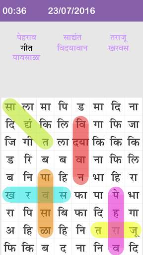 Marathi Word Search : मराठी शब्द शोध screenshot 1