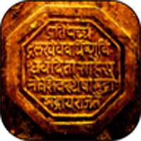 Shiv Charitra Mala : Shivaji Maharaj Charitra icon