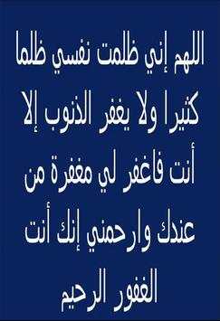 أدعية مختارة فيديو بدون نت screenshot 3