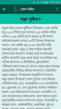 Home Doctor - হোম ডক্টর screenshot 4