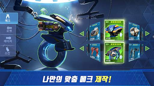 Mech Arena (메크 아레나) screenshot 3