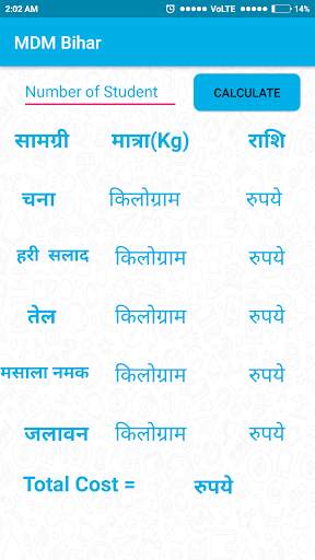 MDM BIHAR screenshot 6