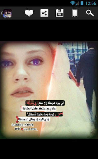 اشعار عراقية مصورة screenshot 1