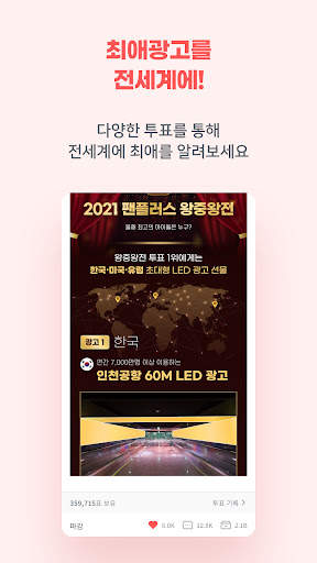 팬플러스 screenshot 3
