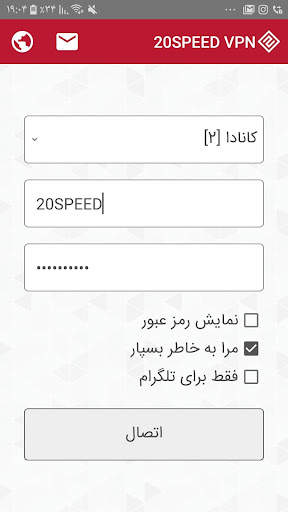 20SPEED VPN स्क्रीनशॉट 6