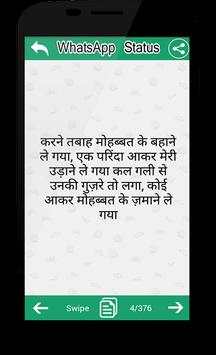Best Whatsapp Status 2016 screenshot 7