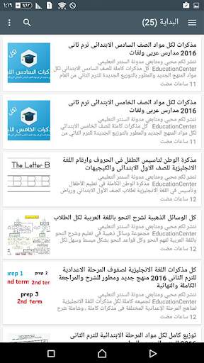 السنتر التعليمى screenshot 2