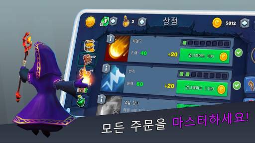 마법 공성전 - 수비군 | Magic Siege screenshot 4