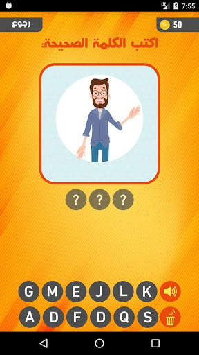 صورة وكلمة screenshot 4