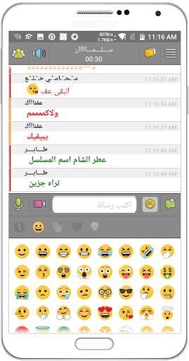 lgana - دردشة صوتية screenshot 6