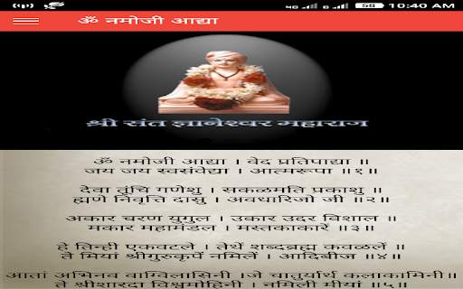 Geeta screenshot 7