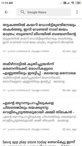 Malayalam Live - Tv News screenshot 3