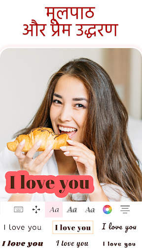 Love Collage: कोलाज और फोटो ए स्क्रीनशॉट 6