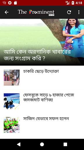 Bangla News App - The Prominent screenshot 2