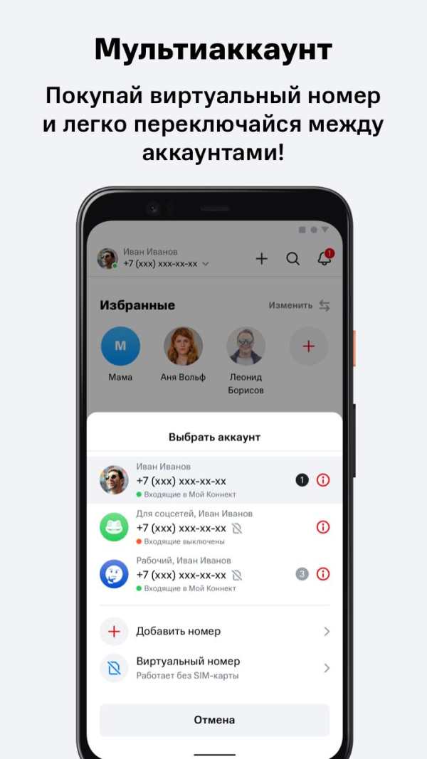 Мой Коннект screenshot 6