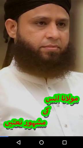 Anas Younas Naat screenshot 1