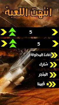 العاب سيارات،الهروب من الجحيم 4 تصوير الشاشة
