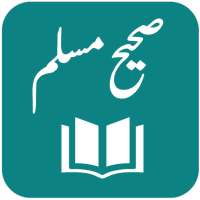 Sahih Muslim Shareef - Arabic - Urdu - English on 9Apps