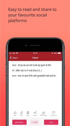 Haso Hasao Chutkule (Jokes) screenshot 2