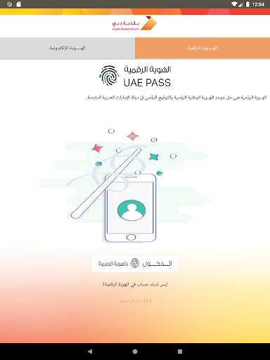 مسكني 8 تصوير الشاشة
