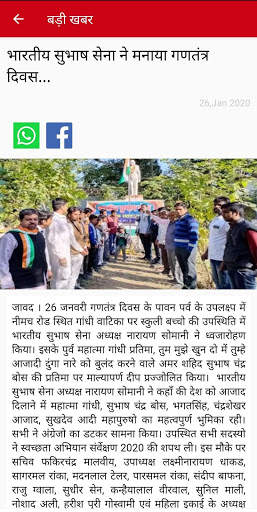 Neemuch Khabar screenshot 5