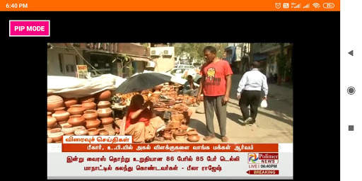Tamil Live TV News screenshot 3