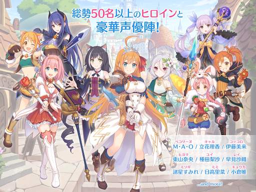 プリンセスコネクト！Re:Dive screenshot 11