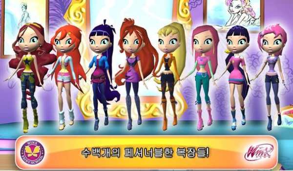 Winx Club: 윙스 페어리 스쿨 screenshot 1