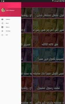Saira Naseem Naat screenshot 3