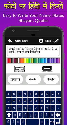 फोटो पर शायरी लिखें - Hindi Text on Photo screenshot 4