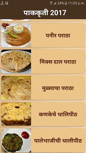 Marathi Paratha Recipe screenshot 2