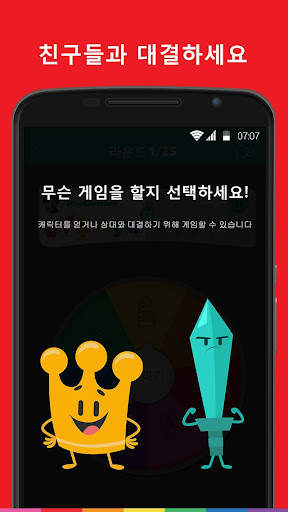 트리비아크랙 screenshot 5