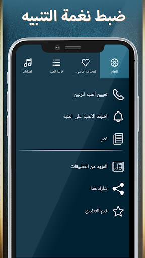 تامر عاشور 2020 بدون نت 5 تصوير الشاشة