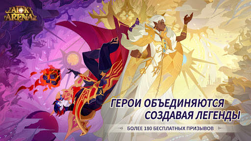 AFK Arena скриншот 1