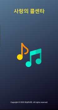 Korean Trot-TOP7 Free Listen Song Video Collection screenshot 3