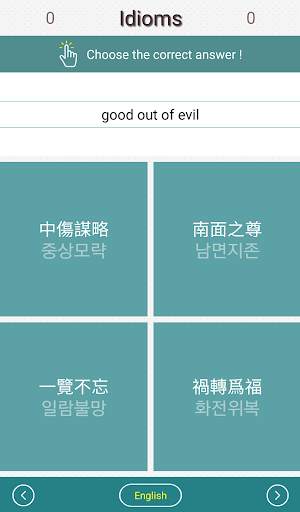 Korean First Relay screenshot 4