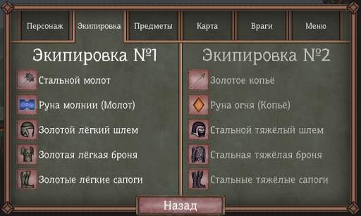 Runic Curse Demo screenshot 6