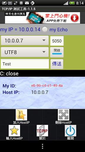 TCPIP Tester screenshot 2