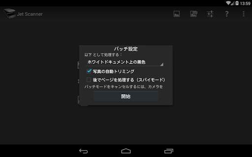 Jet Scanner Lite. Scan to PDF screenshot 10