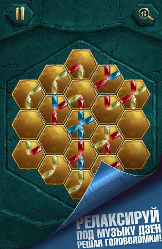 Crystalux - игра-головоломка скриншот 3