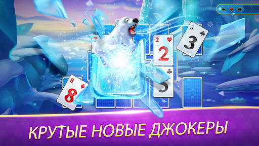 Solitaire TriPeaks Journey скриншот 1