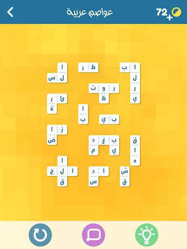 اشبكها - لعبة تسلية وتفكير screenshot 7