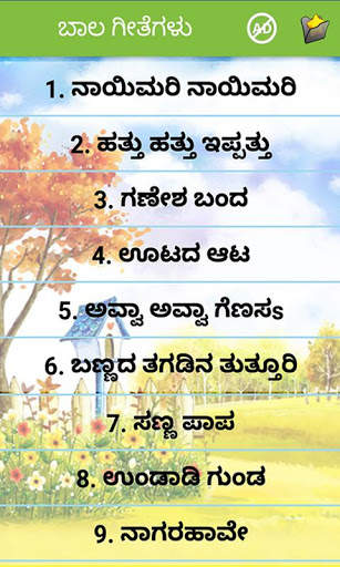 Kannada Rhymes in Kannada screenshot 2
