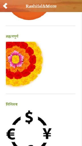 Nepali Patro 2076 2077 New Year 2020 Calendar screenshot 3