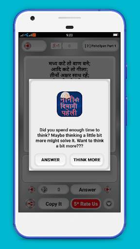 Nani ki dimagi paheliyan - Hindi Riddles screenshot 4