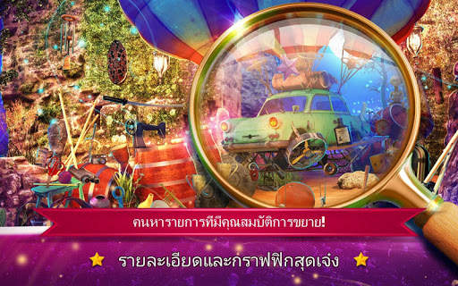 วัตถุที่ซ่อนอยู่ ผลไม้แฟนซี - ดีที่สุด เกมการศึกษา screenshot 2