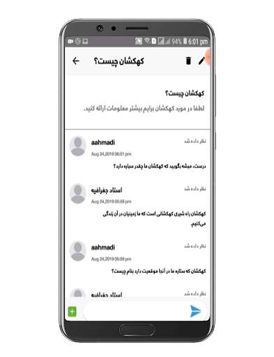 تعلیمات ن स्क्रीनशॉट 6