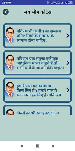 जय भीम शायरी - Jai Bhim Status screenshot 7